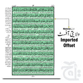 Inner Image Holy Quran 48